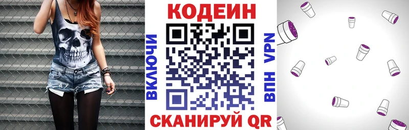 KRAKEN зеркало  даркнет какой сайт  Кодеиновый сироп Lean Purple Drank  Хилок 