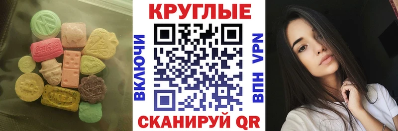 Ecstasy таблы  МЕГА   Хилок 
